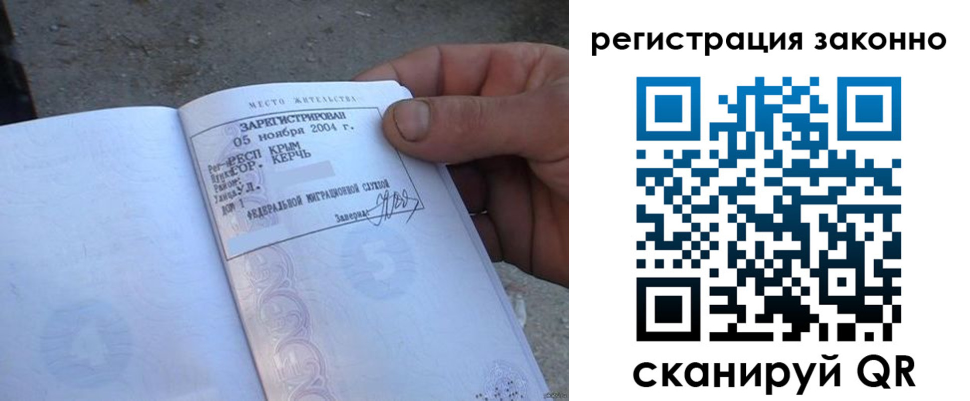 временная регистрация недорого в Камышине