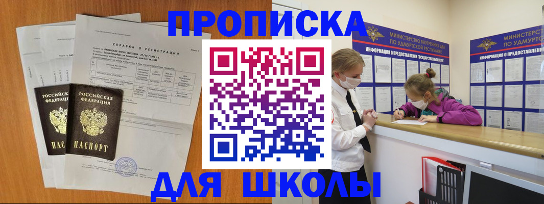 временная регистрация недорого в Камышине