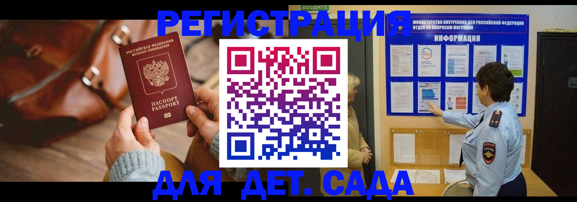 временная регистрация адрес в Камышине